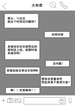 Page 9 of Agatsuma, Itsu no Manika Inran-ka