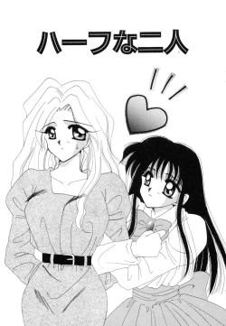 Page 106 of Sweet Heart