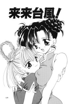 Page 128 of Sweet Heart