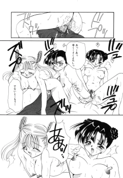 Page 141 of Sweet Heart