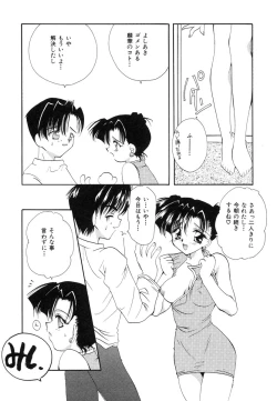 Page 144 of Sweet Heart