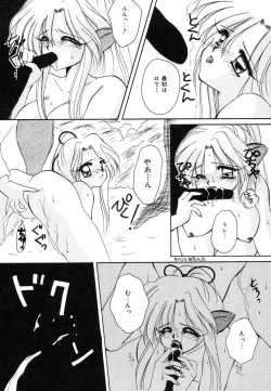 Page 151 of Sweet Heart