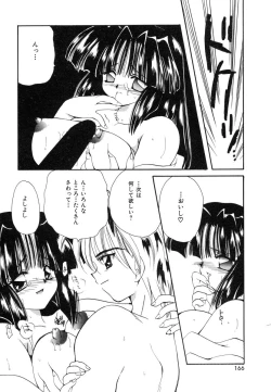 Page 165 of Sweet Heart