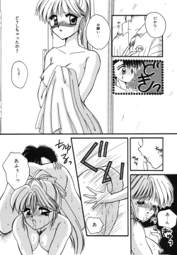 Page 61 of Sweet Heart