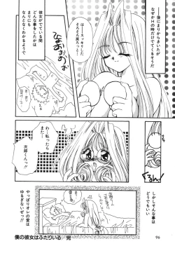 Page 95 of Sweet Heart