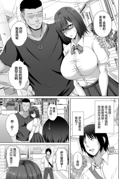 Page 7 of Kanojo ga Tattoo o Ireta Wake