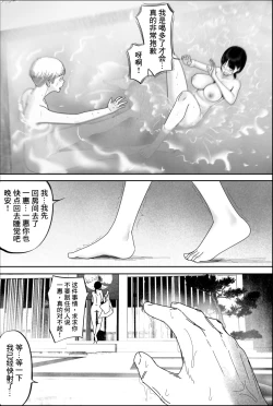 Page 18 of Yuuko Oba-san Ikkatono Onsen Ryouko