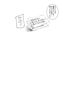 Page 25 of Josei gentei massaji mise EX