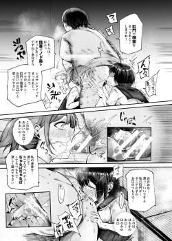 Page 9 of Josei gentei massaji mise EX