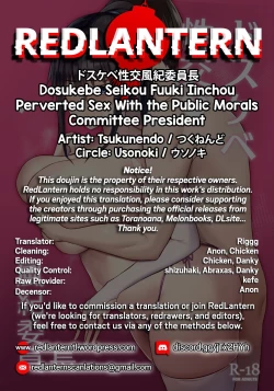 Page 33 of Dosukebe Seikou Fuuki Iinchou | Perverted Sex With the Public Morals Committee President