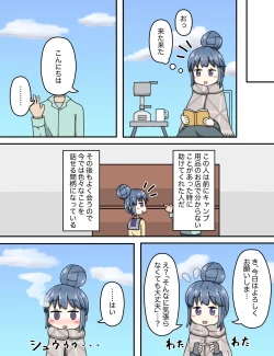 Page 3 of Shima Rin no Ura Beit