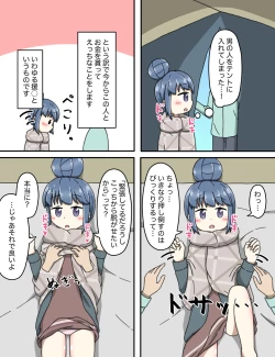 Page 4 of Shima Rin no Ura Beit