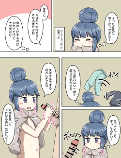 Page 8 of Shima Rin no Ura Beit