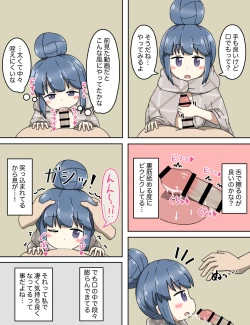 Page 9 of Shima Rin no Ura Beit