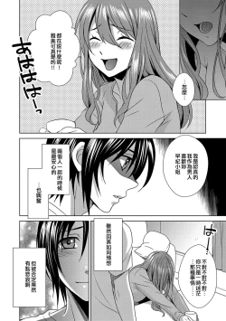 Page 4 of Boku wa Kanojo ni Shitsukeratetai 6 | 我想被她調教6
