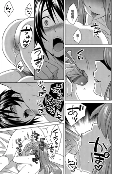 Page 7 of Boku wa Kanojo ni Shitsukeratetai 6 | 我想被她調教6