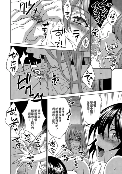 Page 8 of Boku wa Kanojo ni Shitsukeratetai 6 | 我想被她調教6