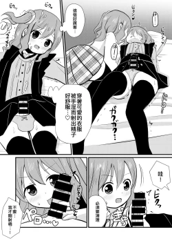 Page 13 of Watashi to Watashi no Seikatau | 我和我的性活