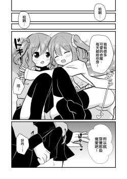 Page 25 of Watashi to Watashi no Seikatau | 我和我的性活