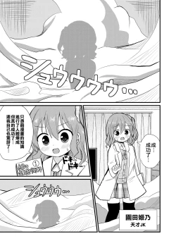 Page 2 of Watashi to Watashi no Seikatau | 我和我的性活