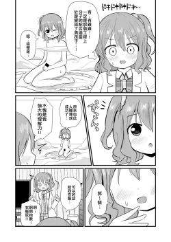 Page 4 of Watashi to Watashi no Seikatau | 我和我的性活