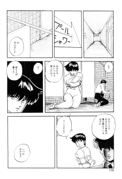 Page 105 of Tokai no Shikaku