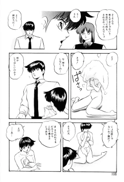 Page 107 of Tokai no Shikaku