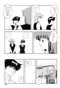 Page 108 of Tokai no Shikaku