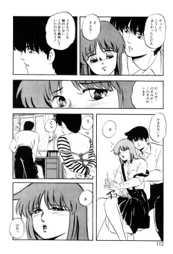 Page 111 of Tokai no Shikaku