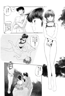 Page 117 of Tokai no Shikaku