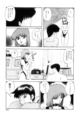 Page 120 of Tokai no Shikaku