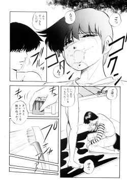 Page 132 of Tokai no Shikaku