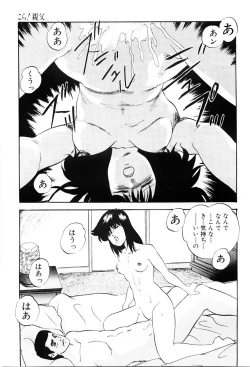 Page 146 of Tokai no Shikaku