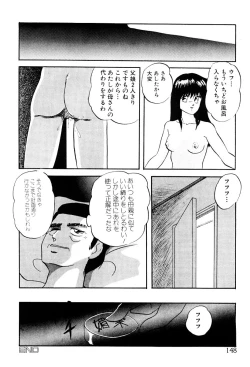 Page 147 of Tokai no Shikaku