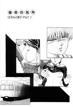 Page 28 of Tokai no Shikaku