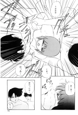 Page 90 of Tokai no Shikaku