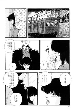 Page 9 of Tokai no Shikaku