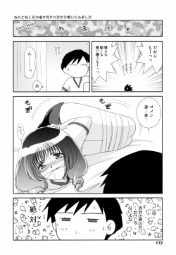 Page 170 of Honey Come