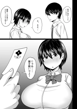 Page 7 of Osananajimi no Sei Shori Kuupon