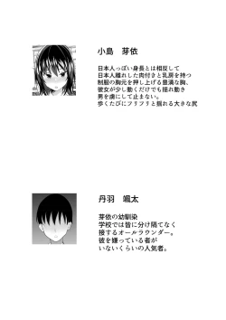 Page 4 of Konya no Shukudai, Osananajimi to Yarisugita