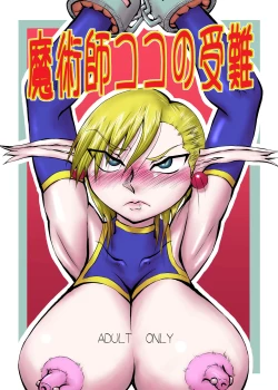 Page 34 of Majutsushi Koko no Junan