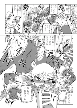 Page 52 of Majutsushi Koko no Junan