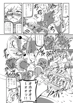 Page 53 of Majutsushi Koko no Junan