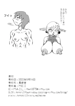 Page 62 of Majutsushi Koko no Junan