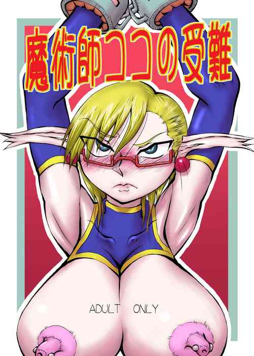 Download Majutsushi Koko no Junan