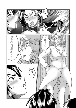 Page 20 of Spy Sange