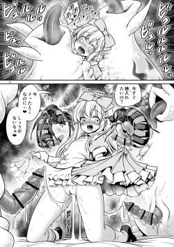 Page 13 of Fushigi na Mushikan Rougoku no Alice