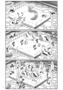 Page 25 of Fushigi na Mushikan Rougoku no Alice