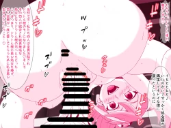 Page 17 of Kahōu Reigetsu Tōgō Yuzu sai Shojo Sōshitsu Kan Ochi NTR-Hen