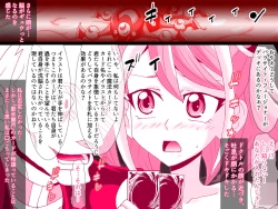 Page 9 of Kahōu Reigetsu Tōgō Yuzu sai Shojo Sōshitsu Kan Ochi NTR-Hen